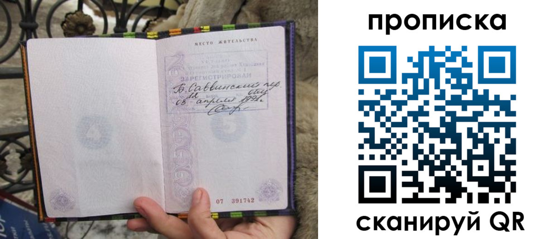 временная регистрация собственник в Краснозаводске
