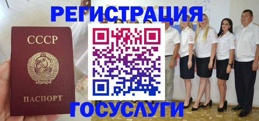 где прописаться в Краснозаводске